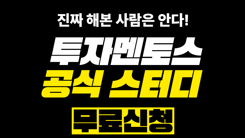 첫 달 무료 신청!